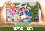 תכנון-פרישה